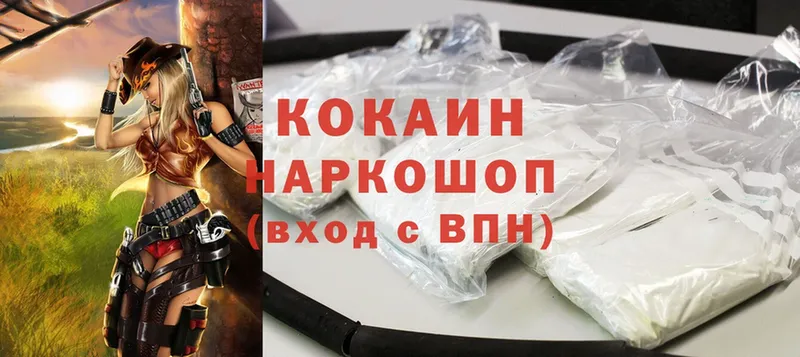 как найти наркотики  hydra вход  Cocaine 97%  Вятские Поляны 