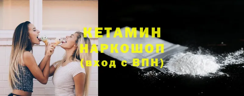 КЕТАМИН ketamine  Вятские Поляны 