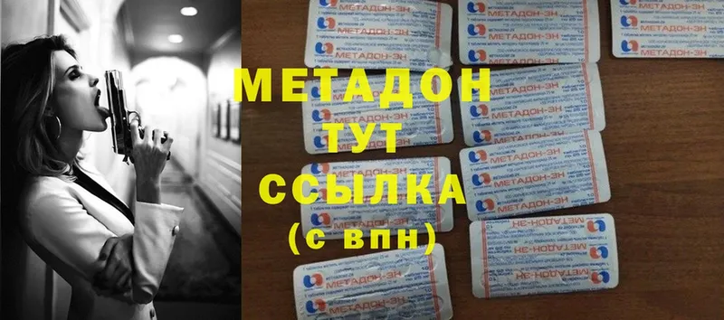 МЕТАДОН белоснежный  где найти наркотики  кракен ССЫЛКА  Вятские Поляны 